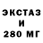 Экстази XTC Larissa Honstein