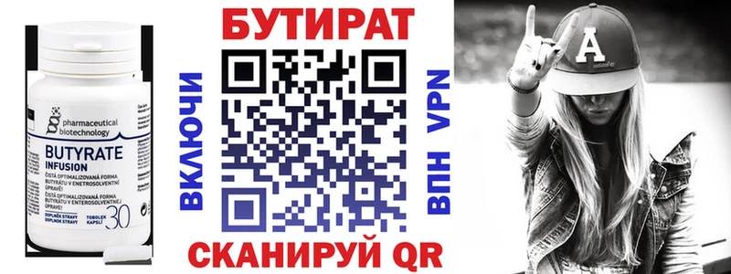 Купить где  Боготол  БУТИРАТ жидкий экстази 