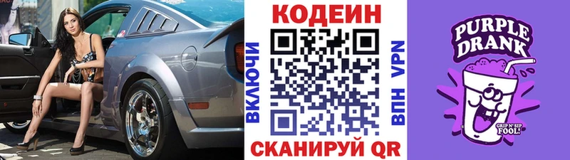 Купить  Боготол  Кодеин напиток Lean (лин) 