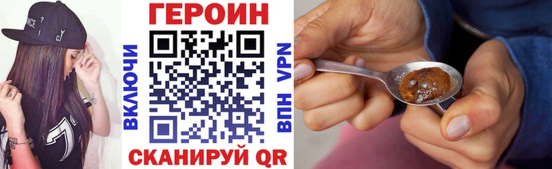 ГЕРОИН Heroin  Купить где  Боготол 