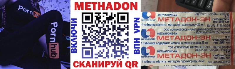 МЕТАДОН VHQ Купить закладки Боготол